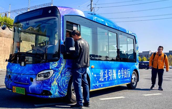 “參北斗”催生新動能——第三屆北斗規(guī)模應用國際峰會觀察